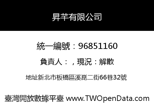 昇芊有限公司