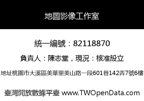 地圖影像工作室