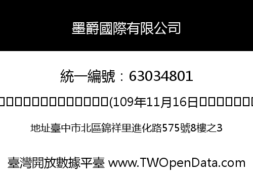墨爵國際有限公司