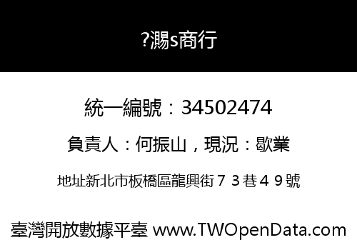 ?瀃s商行