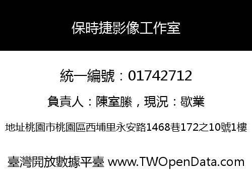 保時捷影像工作室