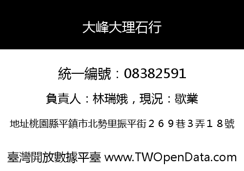 大峰大理石行