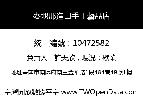 麥地那進口手工藝品店