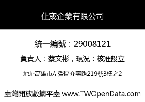 仩宬企業有限公司