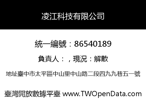 凌江科技有限公司