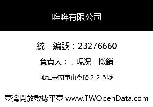哖哖有限公司