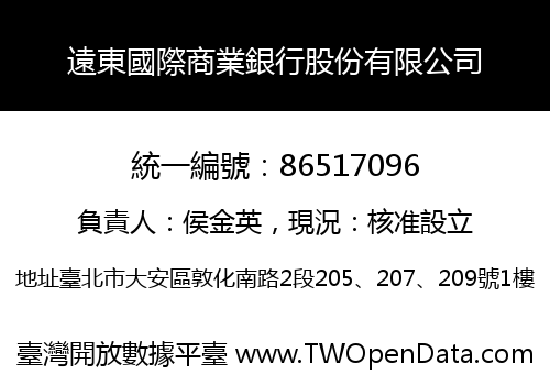 遠東國際商業銀行股份有限公司