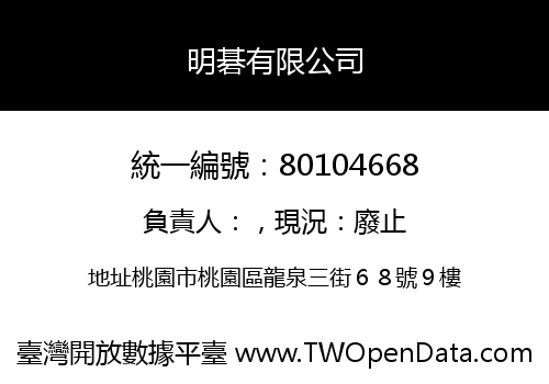 明碁有限公司