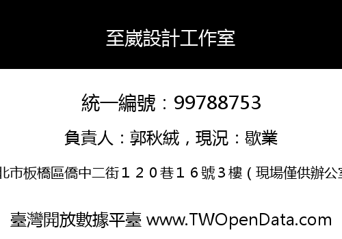 至崴設計工作室