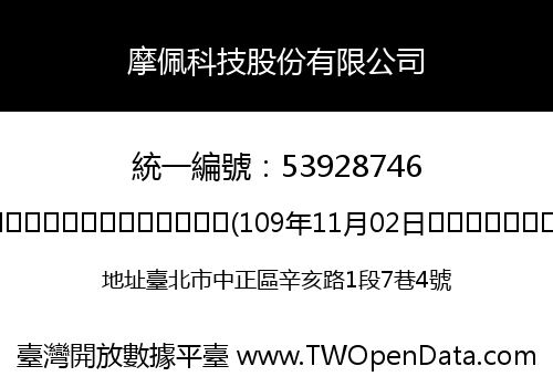 摩佩科技股份有限公司