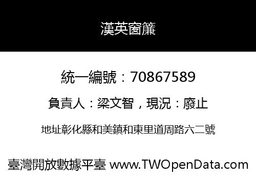 漢英窗簾