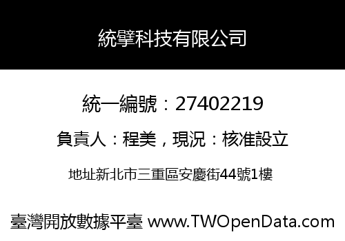 統擘科技有限公司