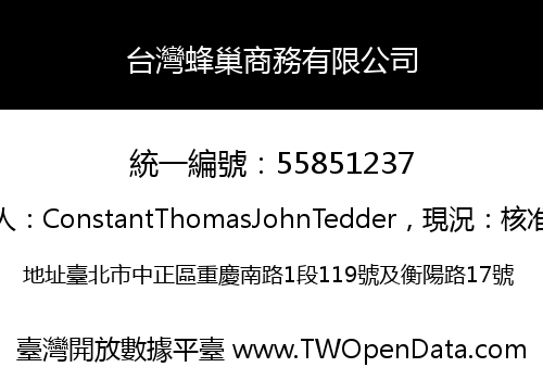 台灣蜂巢商務有限公司