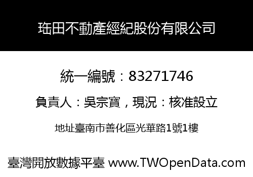 珤田不動產經紀股份有限公司
