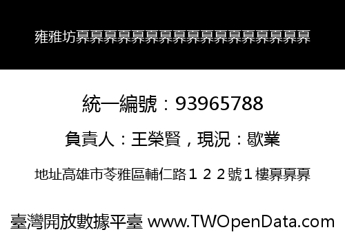 雍雅坊奡奡奡奡奡奡奡奡奡奡奡奡奡奡奡奡奡
