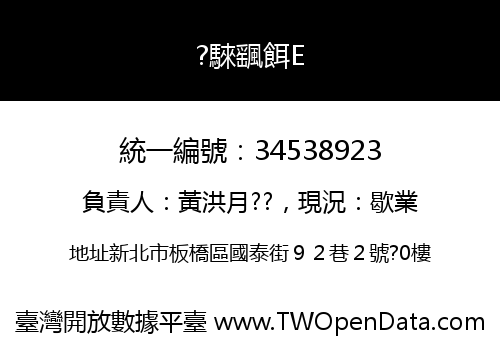 ?騋颻餌E