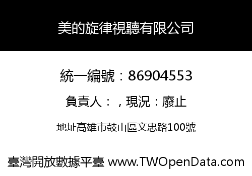 美的旋律視聽有限公司