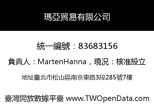 瑪亞貿易有限公司