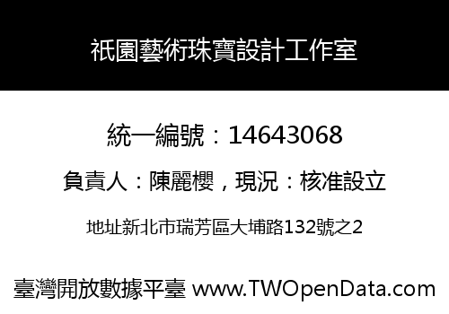 祇園藝術珠寶設計工作室