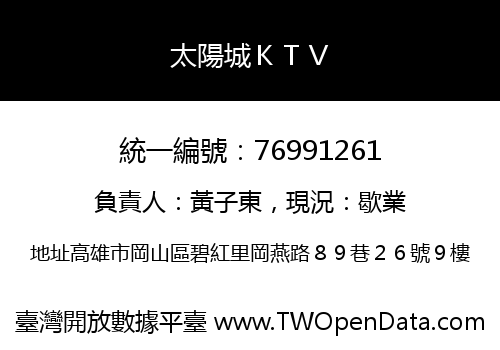 太陽城ＫＴＶ