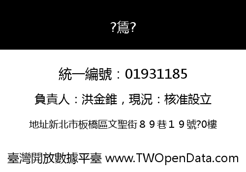 ?鵀?