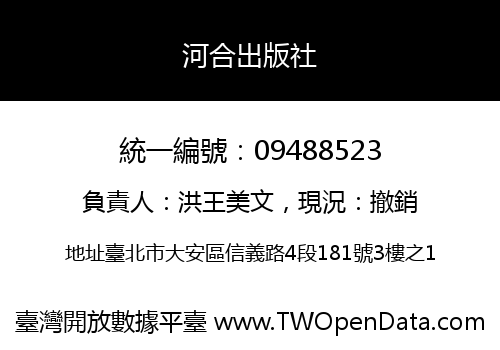 河合出版社