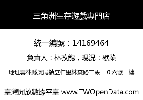 三角洲生存遊戲專門店