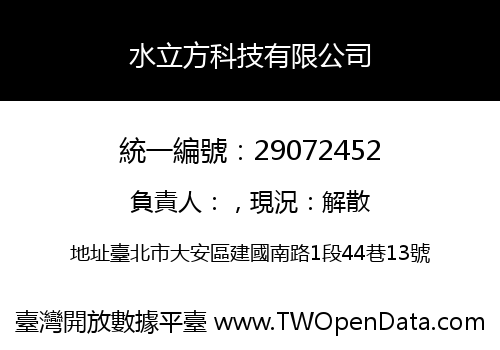 水立方科技有限公司