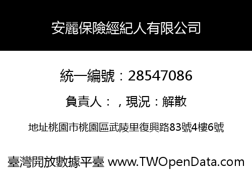 安麗保險經紀人有限公司
