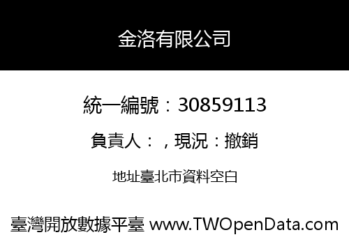 金洛有限公司