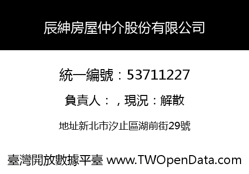 辰紳房屋仲介股份有限公司