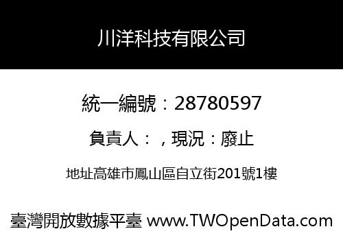 川洋科技有限公司
