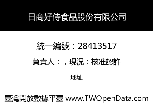 日商好侍食品股份有限公司