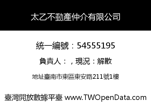 太乙不動產仲介有限公司