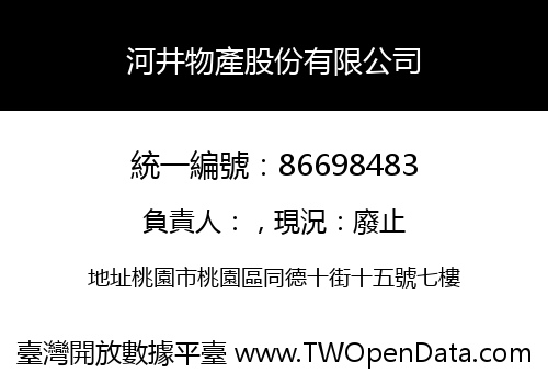 河井物產股份有限公司