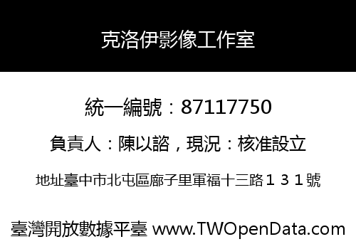 克洛伊影像工作室