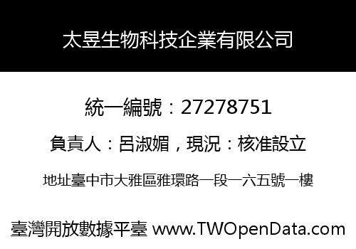 太昱生物科技企業有限公司