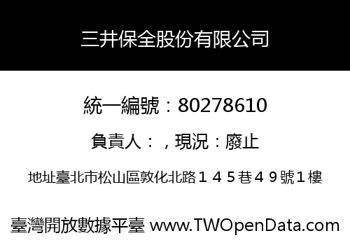 三井保全股份有限公司