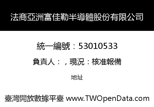 法商亞洲富佳勒半導體股份有限公司