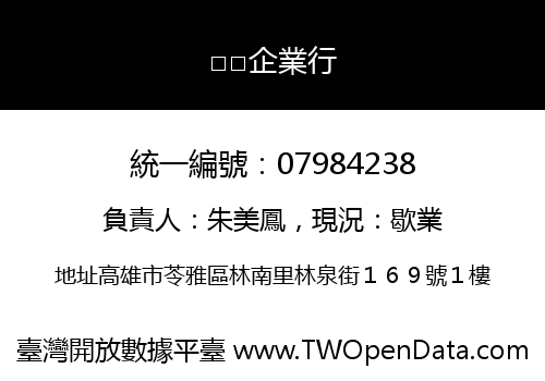 □□企業行