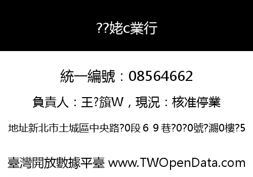 ??姥c業行