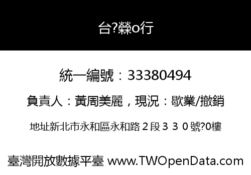 台?檾o行