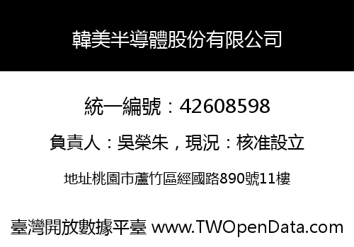 韓美半導體股份有限公司