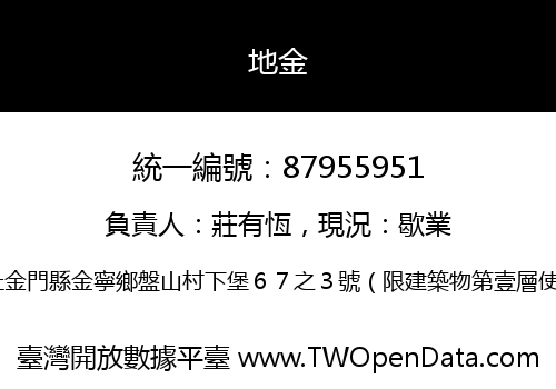 地金