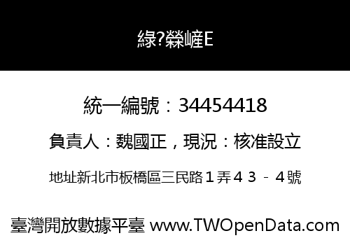 綠?檾嵼E