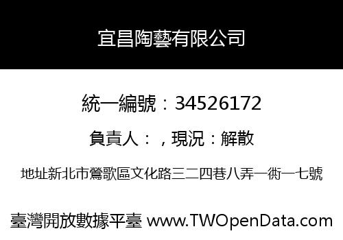 宜昌陶藝有限公司