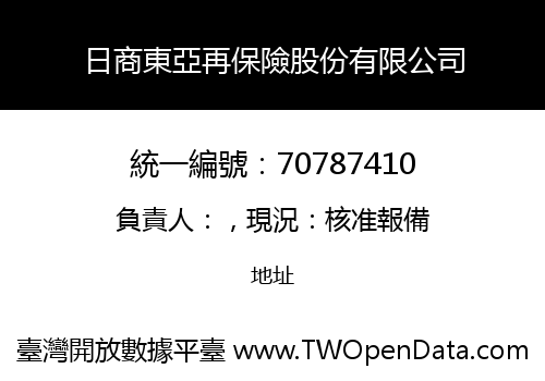 日商東亞再保險股份有限公司