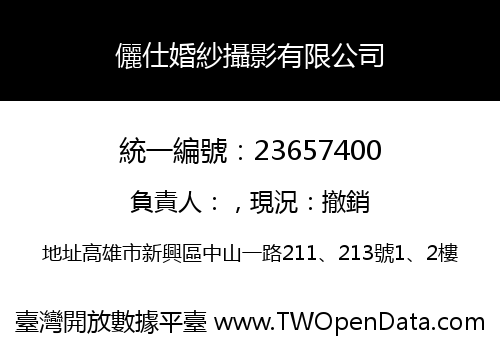 儷仕婚紗攝影有限公司