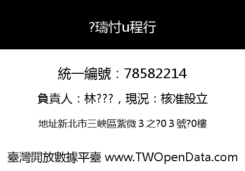 ?璹忖u程行