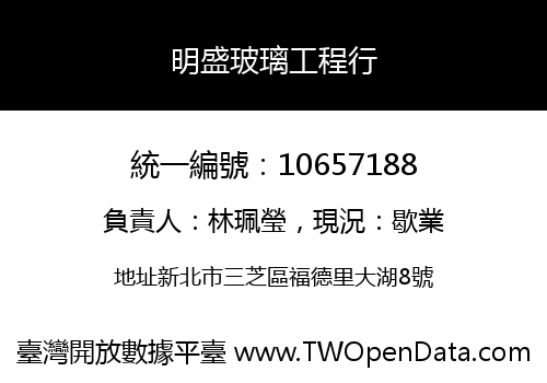 明盛玻璃工程行